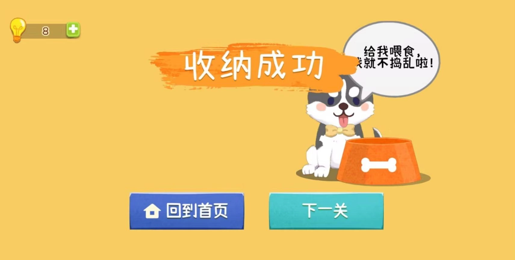 疯狂爱收纳安卓版