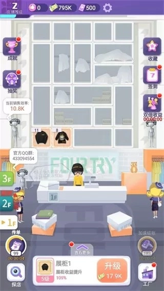 潮流合伙人手机最新版图3