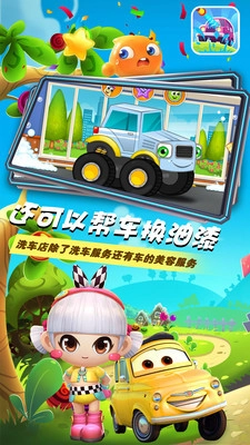 小汽车欧力洗车店(3)