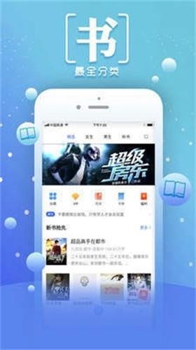 落秋中文网安卓免费版图3