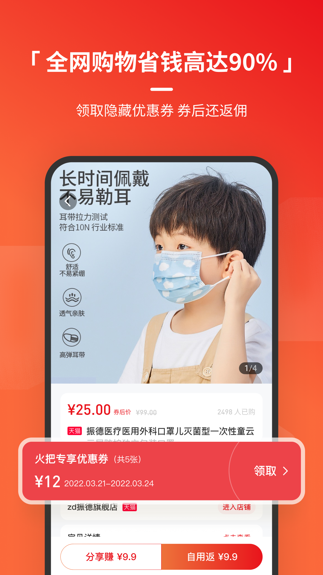 火把知识安卓免费版