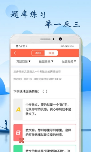 初中语文辅导手机免费版图2