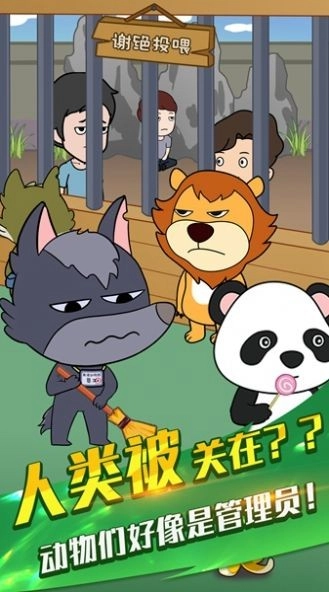 烤肠派对安卓版