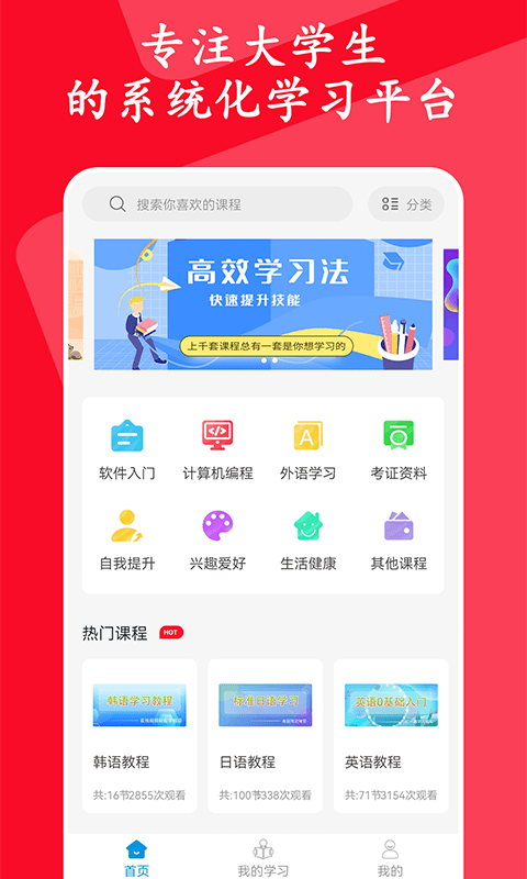 有品精品课图4