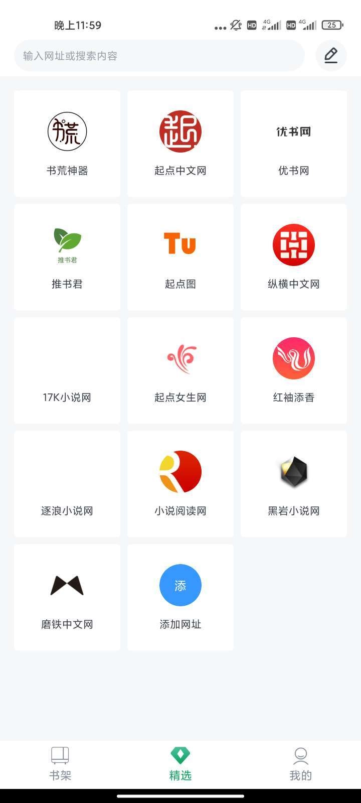钉钉阅读最新免费版图3