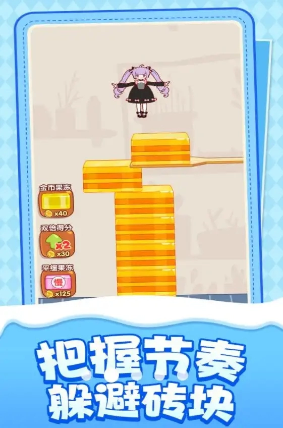 向前跳跃游戏无广告版