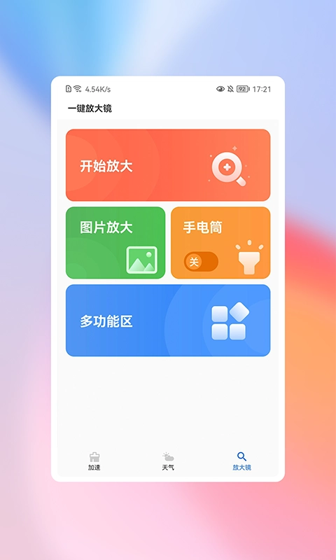 高高净化大师原版图2