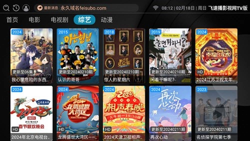 飞速播影视网TV版图3