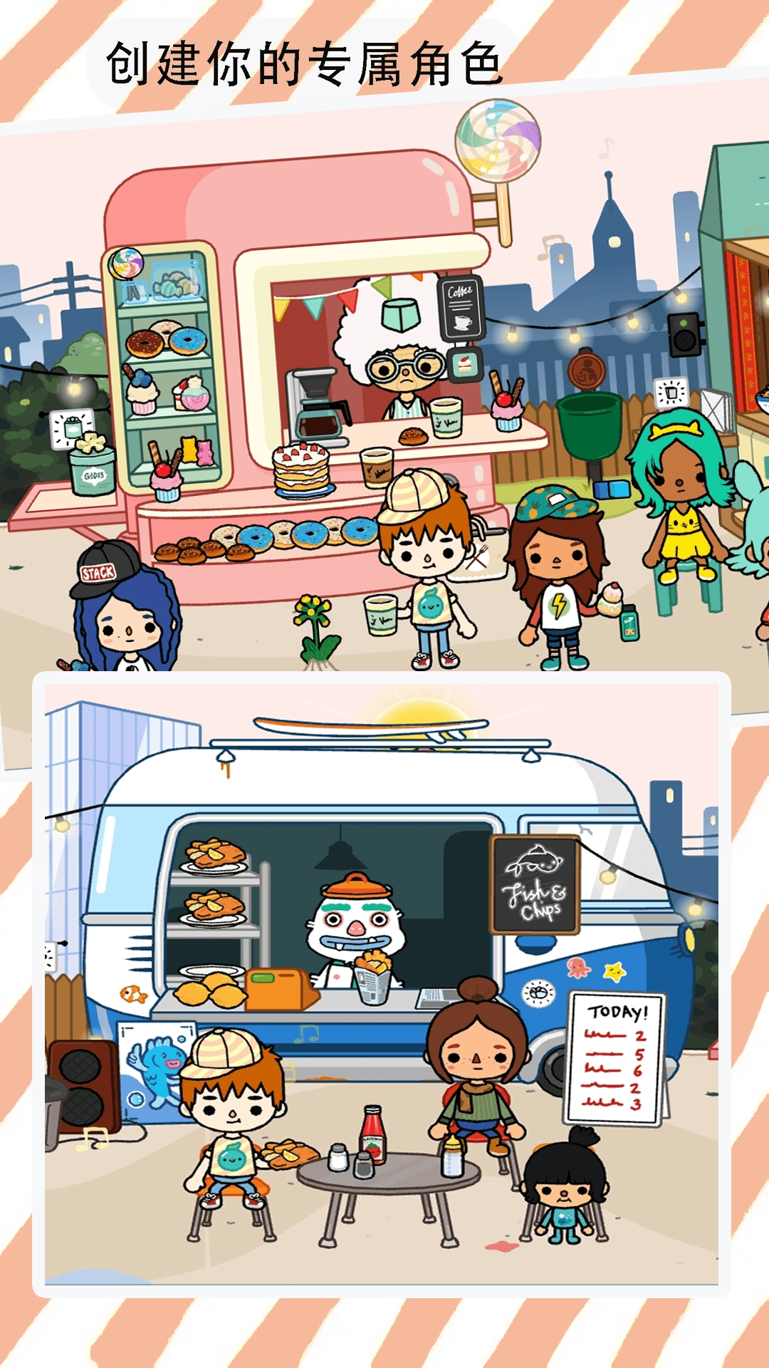 米加迷你小世界(3)