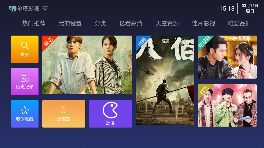 象塔影院官方正版图3