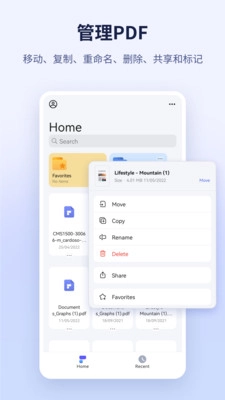 万兴pdf编辑器原版图3