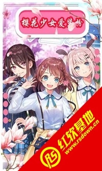 樱花动漫少女装扮(3)