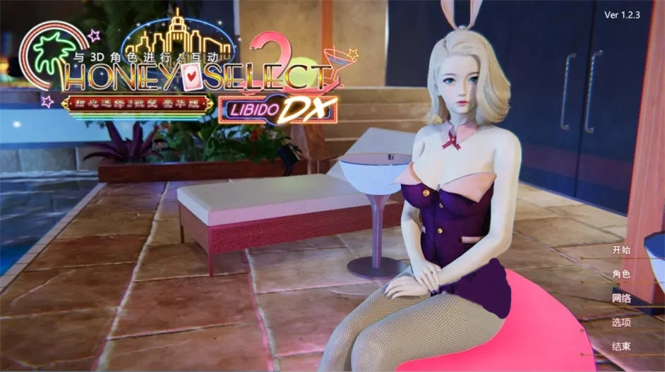 Honey Select 2 汉化豪华版(2)