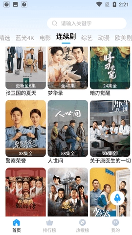 野花影视官方版图3