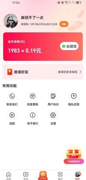 黄金小剧场最新免费版图2