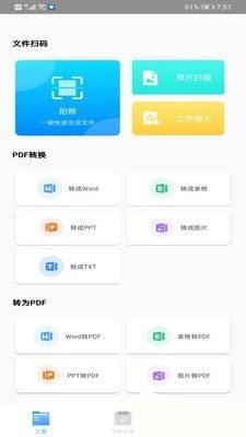 pdfexpert官方最新版图3