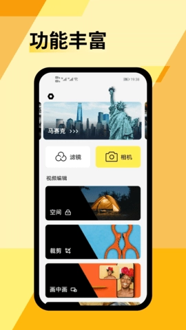 Photo Collage专业版图3
