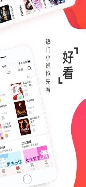 阅友小说免费阅读截图1