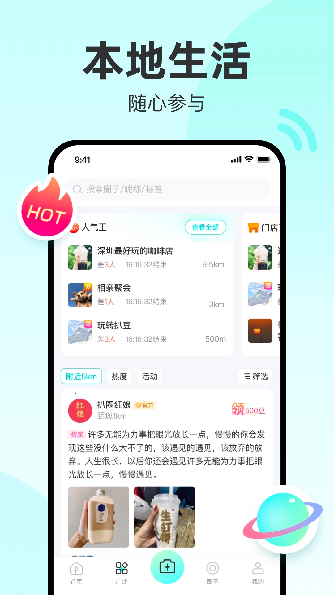 扒圈免费原版图3