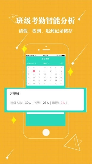 贝宝娃免费版图3