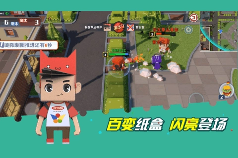 纸盒人大作战(2)