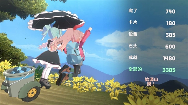 山札二合处安卓版图3