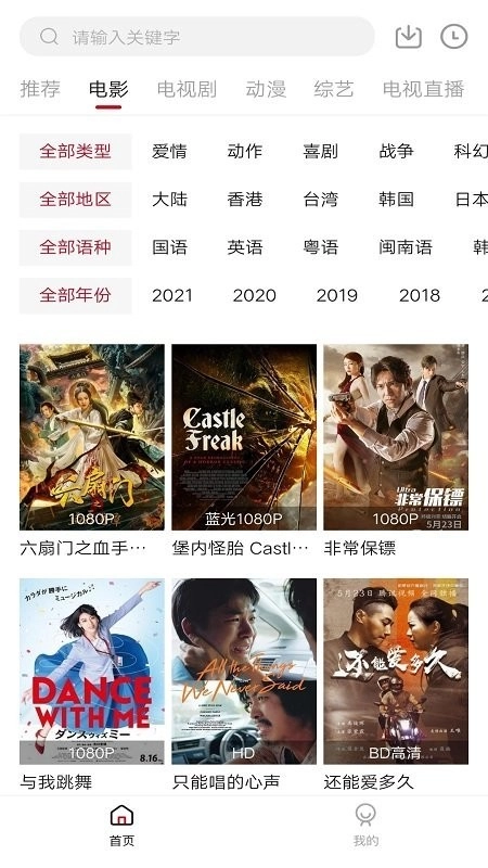 零零七影视会员版图2