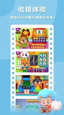 蔬菜专家3手机免费版图3