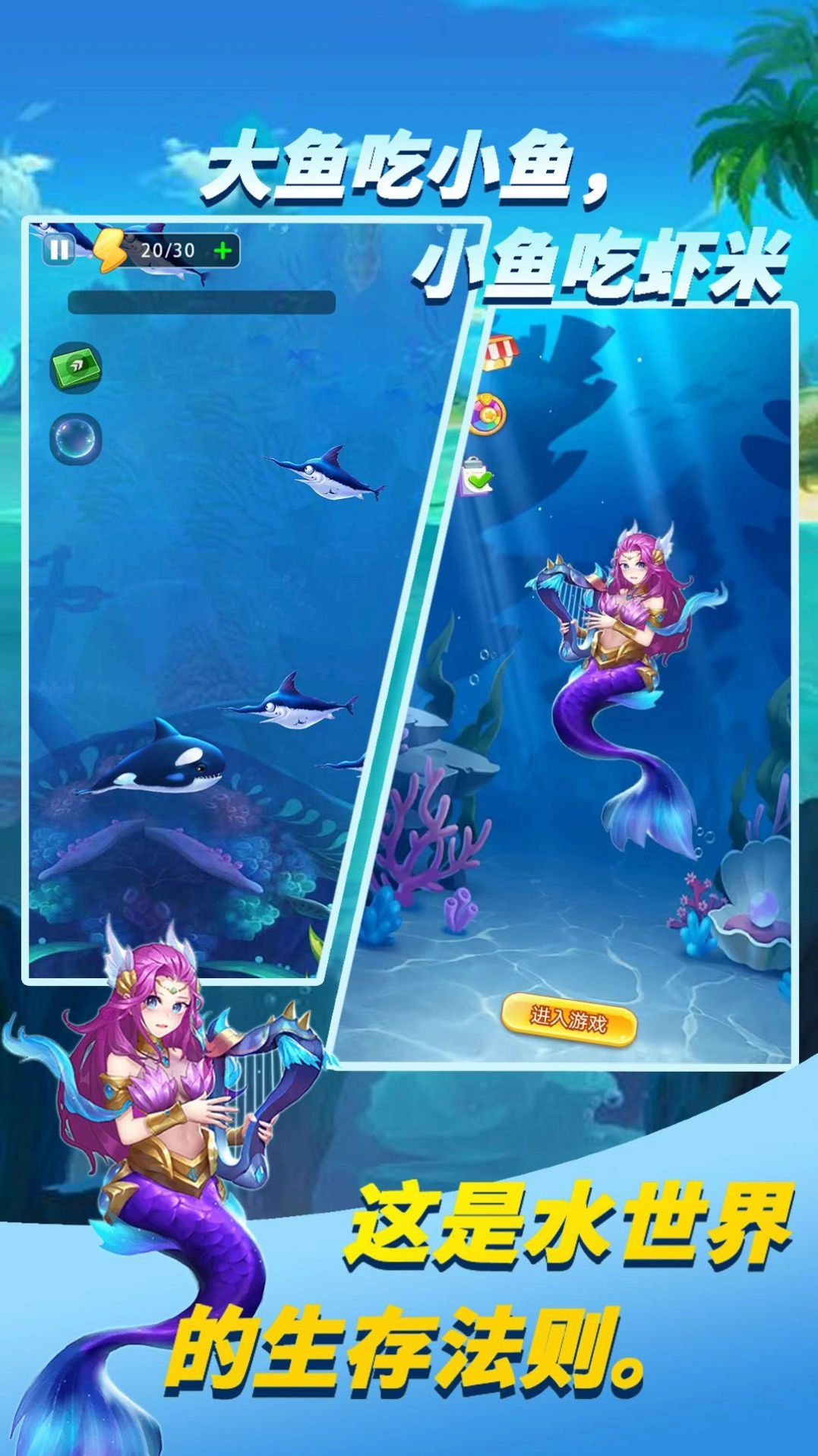 全民吞噬大战游戏纯净版(2)