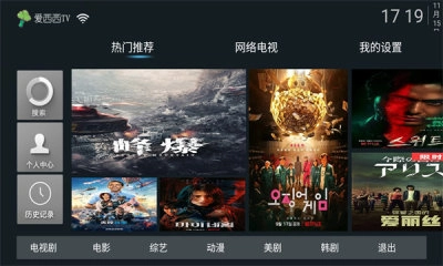 爱西西TV官方最新版图4