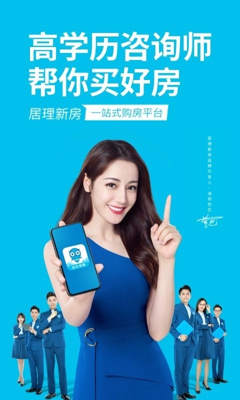 居理新房直装版图3