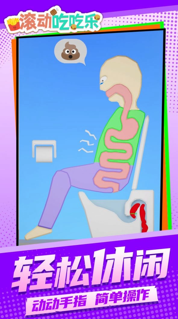滚动吃吃乐截图1