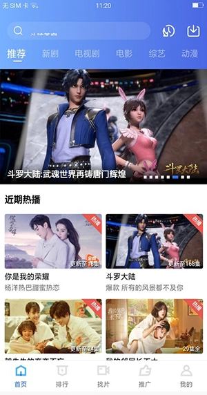 大地視頻綠色版截圖3