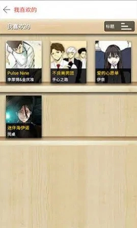 塔多漫画(塔漫)安卓直装版图3