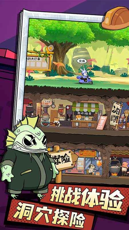 动物联盟大探索免广告版图3