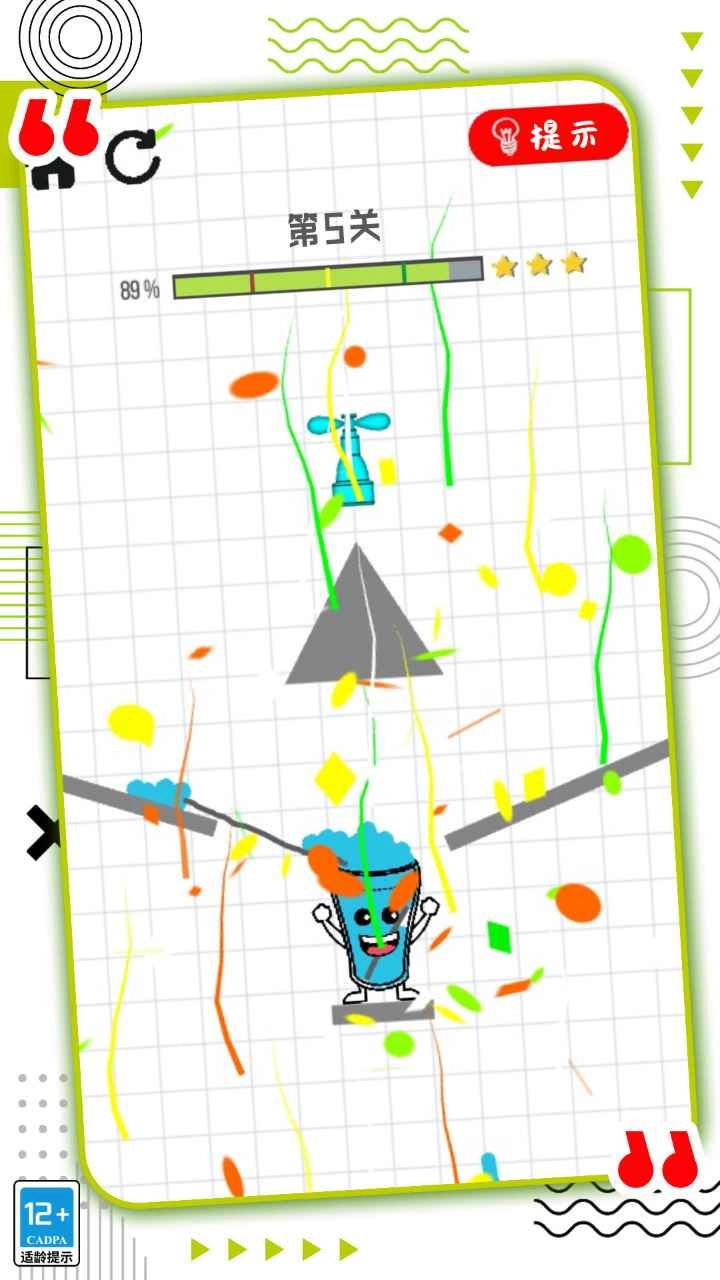 画线脑洞达人(3)