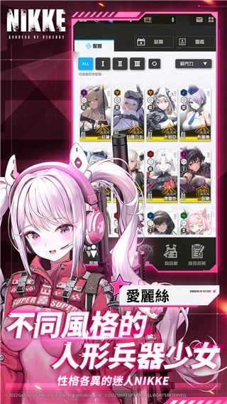 nikke胜利女神全人物手游免费版图5