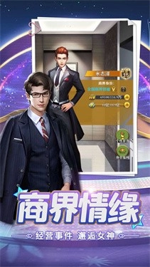 或许这就是商战截图2