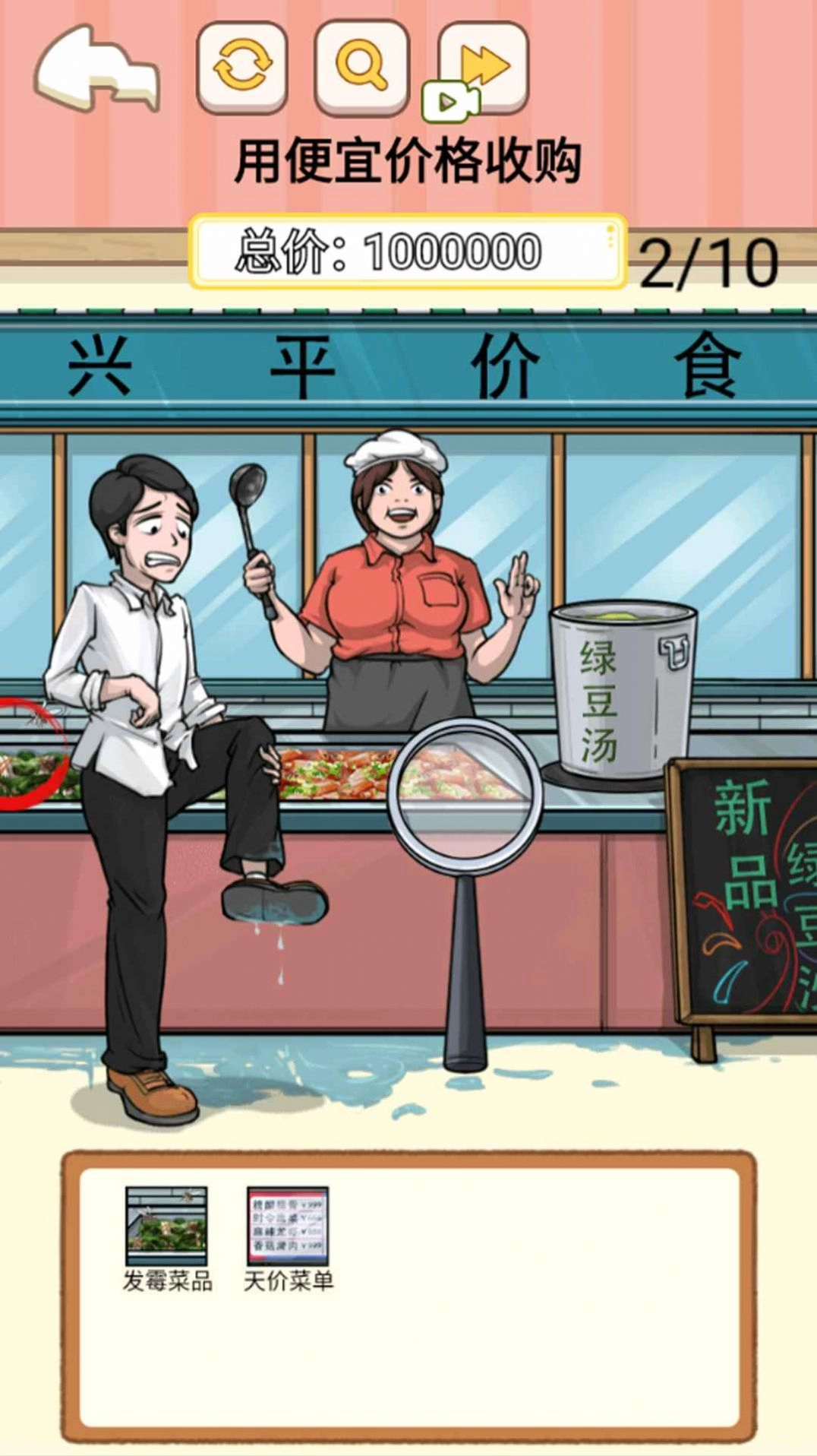 还原故事剧本(1)