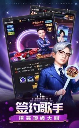 歌手经纪人官方正版