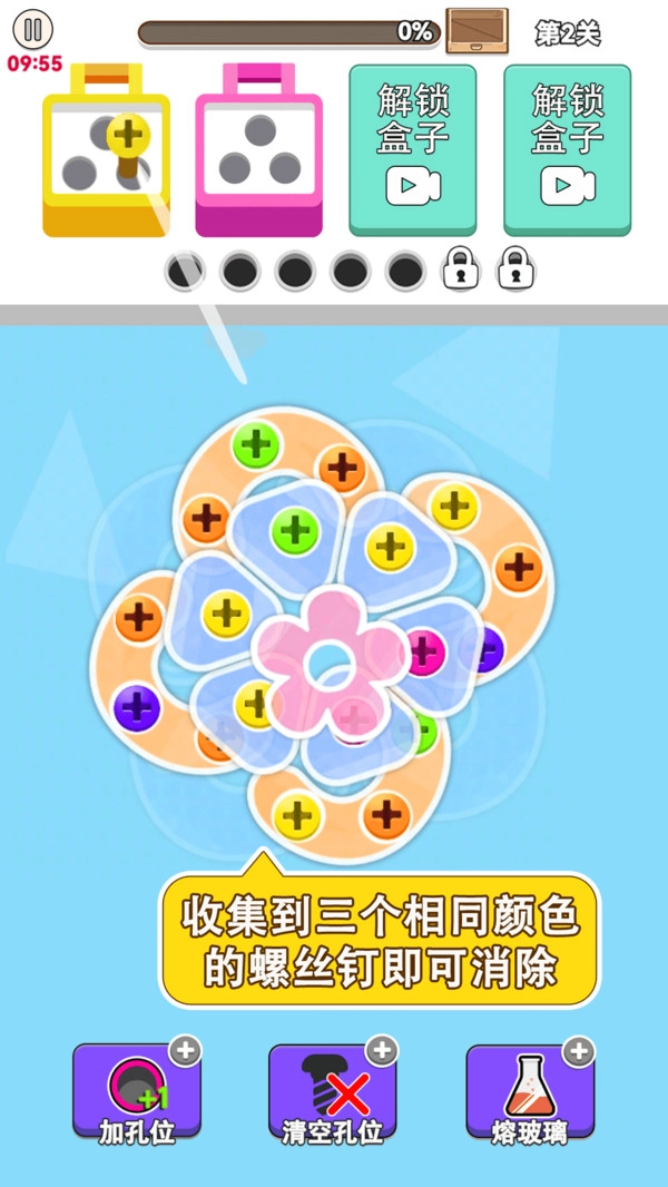 疯狂螺丝钉安卓免费版(2)