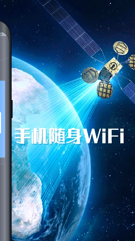 手機(jī)隨身WiFi截圖1