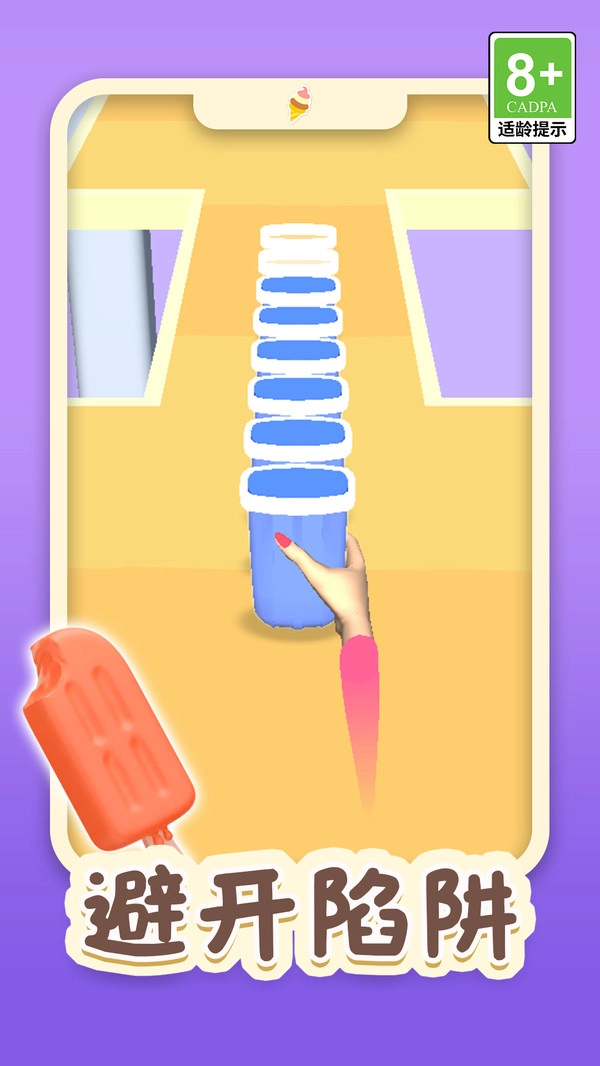 做个冰淇淋3D图1