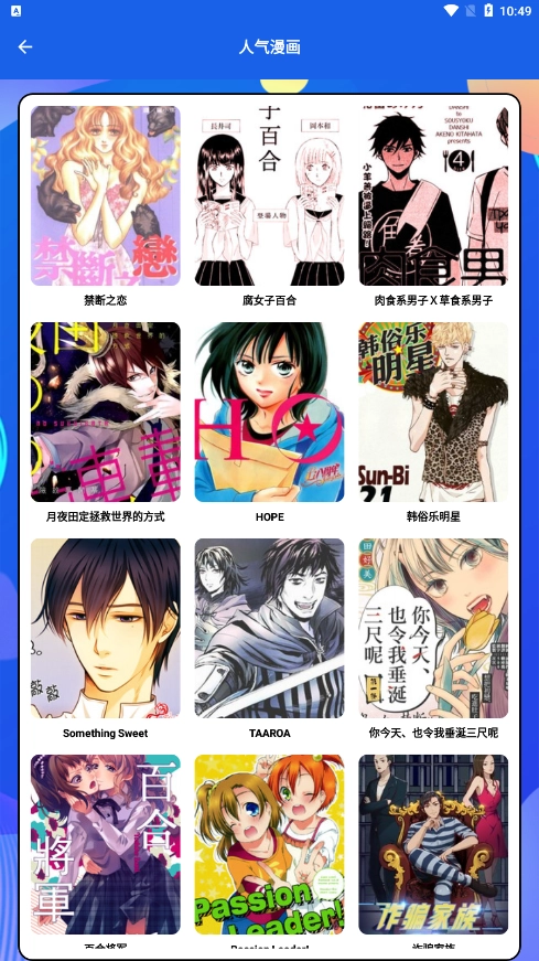 木偶漫画小屋通用版图4