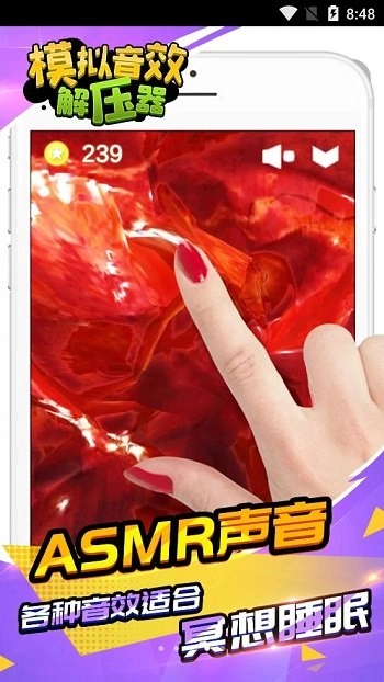 模拟音效解压器安卓版(1)