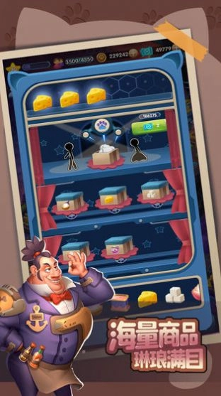 萌化你的心通用版