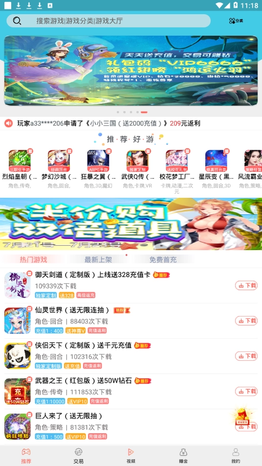 五果盒通用版图4