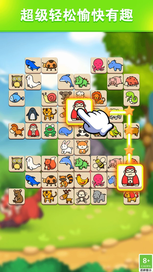 连线大作战之宠物消除(2)