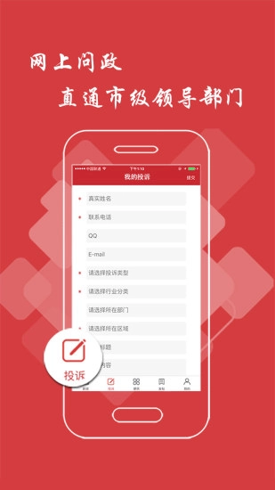 信息日报官方正版图3