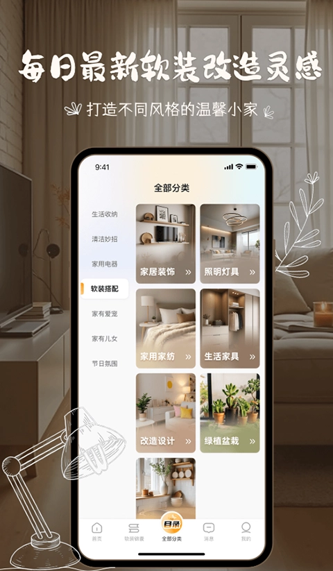 悦享App官方正版图4